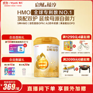 惠氏（Wyeth）啟賦蘊(yùn)淳A2進(jìn)口HMO幼兒配方奶粉3段（12-36月）810g