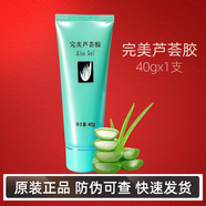 PERFECT完美蘆薈膠保濕補水祛痘修護面霜護膚品身體乳套裝水乳乳液護手霜 完美蘆薈膠1支