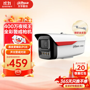 dahua大華夜視王攝像頭400萬AI全彩警戒POE網(wǎng)絡(luò)攝像機(jī) 支持插卡/語(yǔ)音對(duì)講 DH-PA249V-L 6mm