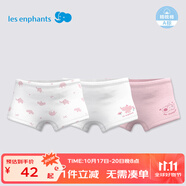 麗嬰房?jī)和瘍?nèi)褲純棉內(nèi)褲男女童內(nèi)褲四角不夾PP中大童平角褲抗菌三條裝 粉色小象-女童（5A抗菌純棉） 3條 130 CM/8歲