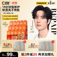 C咖雙修面膜5罐抗皺緊致補(bǔ)水淡紋涂抹式小罐膜