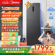 美的（Midea）283三門三開門大容量家用小型電冰箱一級能效節(jié)能風(fēng)冷無霜雙凈味租房多門MR-283WTPZE【國家補(bǔ)貼】