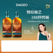 蘇格登16年慢火烤桶調(diào)香單麥威士忌700ml 【多買多省】蘇格登16年*2 700mL