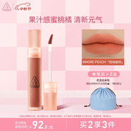 3CE水霧唇露西柚蜜桃色MOREPEACH唇釉口紅唇膏啞光生日禮物中秋