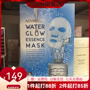 【官方】莎莎 sasatinnie water glow mask水潤透光保濕水光面膜5 藍(lán)色5片/盒