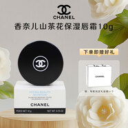 香奈兒（Chanel）唇膏 山茶花唇霜唇部精華智慧唇膜修護 滋潤護理伴手禮 山茶花唇霜10g