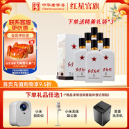 紅星二鍋頭高端 紅星高照 紅五星  清香型白酒 特產(chǎn)禮盒 中秋禮品 52度 500mL 6瓶 整箱裝