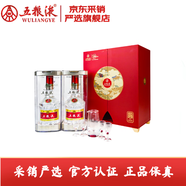 五糧液普五第八代52度 好事成雙禮盒濃香型白酒 52度 500mL 2瓶 五糧液中秋禮盒