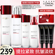 歐萊雅（LOREAL）護(hù)膚品套裝化妝品全套復(fù)顏水乳抗皺淡紋面霜中秋節(jié)送禮物禮盒 抗皺7件套:柔膚水+精華+乳液
