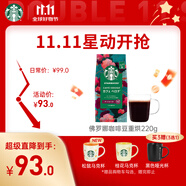 星巴克（Starbucks）佛羅娜咖啡豆220g 深烘 100%阿拉比卡豆黑巧焦糖香手沖黑咖啡