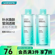 屈臣氏（Watsons）補(bǔ)水煥膚 瑩潤(rùn)透嫩 保濕水化妝爽膚水500ml 新舊包裝隨機(jī)發(fā) 煙酰胺保濕水 500ml 2瓶
