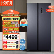 奧馬（Homa）702升超大容量一級能效變頻節(jié)能風冷無霜對開門雙開門家用電冰箱持久除菌囤貨款大冰箱702WKM/B(X)