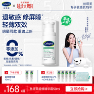 絲塔芙舒緩修護(hù)輕盈霜50ml陳都靈推薦超修精華面霜敏感肌溫和