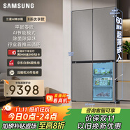 三星（SAMSUNG）AI神冰箱8系優(yōu)享款 501L四開門十字門三循環(huán)超薄零嵌離子除菌 國家補貼 灰 RF50DG5151QQSC