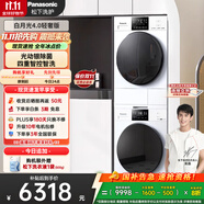 松下（Panasonic）【吳磊推薦】洗烘套裝 白月光4.0輕奢版 10kg滾筒洗衣機(jī)+變頻熱泵烘干機(jī) N3K1+N1KR2 國(guó)家補(bǔ)貼20%