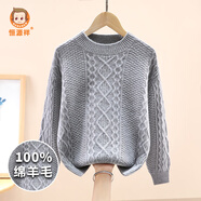 恒源祥圓領(lǐng)100%純羊毛衫兒童毛衣女童套頭秋冬洋氣套頭韓版女孩針織衫 HJZ2316粗針菱形絞花 -灰色 160 (身高150-160cm 體重70-90斤)