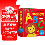 神奇的字母：0-3歲幼兒早教英文字母認(rèn)知書啟蒙智力開發(fā)認(rèn)知卡片兒童益智玩具書創(chuàng)意學(xué)習(xí)節(jié)日禮物  