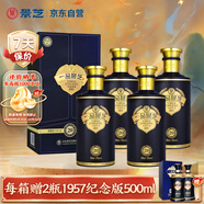 景芝 一品景芝芝香20 芝麻香型白酒 53度 500ml*4瓶 整箱裝