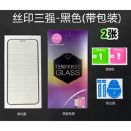 中掌柜HOT新款防指紋護眼防藍光平果手機鋼化膜iPhone1514131211Promax高清玻璃保護膜印絲全面屏X覆蓋XS 2片裝9H全面屏黑邊框高清防劃傷 iPhone5S