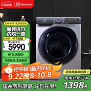 伊萊克斯（Electrolux）洗衣機 原裝進(jìn)口11kg全自動(dòng)BLDC變頻滾筒洗烘一體機 EWW1142ADSA