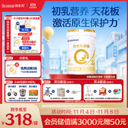 合生元（BIOSTIME）派星 較大嬰兒配方奶粉 2段(6-12個(gè)月)  新國標(biāo) 800g