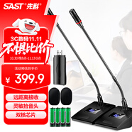 先科（SAST）OK-112  電腦USB無線鵝頸式會議話筒麥克風 臺式筆記本電視KTV 視頻會議網(wǎng)絡(luò)教學話筒 U段一拖二