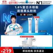 理膚泉【孫穎莎推薦】K乳40ml水楊酸祛黑頭控油精華護膚品11.11搶先購
