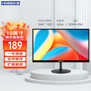 Hoesda瀚仕達顯示器27英寸臺式電腦顯示屏2K高清電競曲面游戲液晶屏幕辦公4K家用165監控 【19英寸-60Hz-全面屏】直面黑色