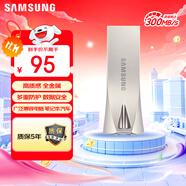 三星（SAMSUNG）64GB USB3.1 U盤 BAR 學(xué)習(xí)辦公兩用 金屬高速優(yōu)盤 小巧精致車載U盤 讀速300MB/s（Gen 1） 香檳銀