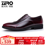 零度Zero官方男鞋商務(wù)休閑皮鞋英倫風(fēng)牛皮正裝鞋潮流大頭商務(wù)鞋婚鞋 A73218酒紅色 42