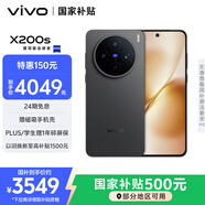 vivo X200s 12GB+256GB 簡黑 國家補(bǔ)貼 蔡司超級潛望長焦 濕手秒開超聲波指紋 拍照 AI手機(jī)