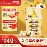 費列羅 榛果巧克力 3粒*16條 600g 零食 伴手禮 喜糖 中秋禮品
