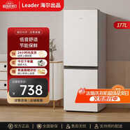 Leader海爾智家冰箱出品 統(tǒng)帥冰箱小型雙開門節(jié)能省電深冷速凍兩門雙門電冰箱 低噪家用小冰箱177升