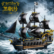 星涯優(yōu)品積木拼裝兒童玩具黑帆號海盜船拼搭軍事模型6-14歲男孩生日禮物