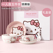 滿朝佳三麗鷗hellokitty碗碟套裝家用菜盤陶瓷餐具生日結(jié)婚禮物喬遷之喜 【凱蒂貓】一人食禮盒裝 5件套