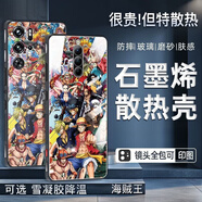 KYODO適用紅魔10pro手機(jī)殼新款石墨烯散熱殼10air9810spro+散熱磁吸玻璃防摔定制 海賊王 紅魔10pro/10pro+