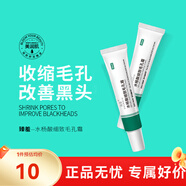 萬寧（mannings）臻羞水楊酸細致毛孔霜面部控油改善毛孔粗大黑頭保濕正品保證 水楊酸細致毛孔霜 30ml