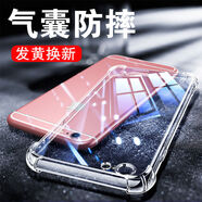 優(yōu)選適用蘋(píng)果6手機殼透明iPhone6S防摔保護套6plus硅膠軟殼6S女男 活動(dòng)價(jià)2個(gè)殼+1個(gè)全屏鋼化膜 iPhone6