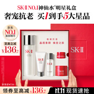 SK-II神仙水75ml精華液sk2水乳化妝品全套護(hù)膚品套裝禮盒生日禮物女