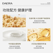 DAERA【官方】玳拉豆腐潔面乳100ml溫和清潔氨基酸控油保濕潔面膏 玳拉豆腐潔面乳100ml