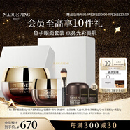 毛戈平（MAOGEPING）奢華魚子醬面膜涂抹面膜養(yǎng)膚黑霜補水保濕禮盒套裝中秋節(jié)禮物 魚子醬面膜30g+魚子醬眼膜15g