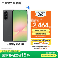 三星（SAMSUNG）Galaxy A56 5000萬(wàn)像素主攝 亮麗護(hù)眼大屏 Galaxy A新美學(xué) 輕薄時(shí)尚 5G手機(jī) 秘野灰 12GB+256GB 官方標(biāo)配