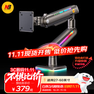 NB顯示器支架 機(jī)械臂 電腦顯示屏支架 電競RGB機(jī)械臂 桌面臺(tái)式增高架大承重20KG 27-60英寸 F6幻夜黑
