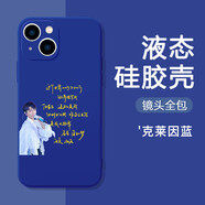 語(yǔ)森憶王俊凱手機(jī)殼 王俊凱手機(jī)殼蘋(píng)果15華為mate60大概iPhone16promax小米14新歌專(zhuān)輯OPPO歌詞vivo簽名1 KSA9158王俊凱-克萊因藍(lán)-直邊液態(tài) 三星其他型號(hào)