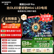 創(chuàng)維電視黑騎士A5F Pro 電視75英寸QD-Mini LED 極黑不反光游戲液晶家電平板電視機(jī)國家補(bǔ)貼a5f+升級(jí)款
