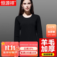 恒源祥【冬季熱銷(xiāo)】保暖內(nèi)衣男女加厚加絨秋衣秋褲套裝含羊毛秋冬棉衣