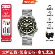 SEIKO 5號手表 男表 綠水鬼 黑水鬼 機械腕表 節日禮物 送男友老公 SRPD75K1綠盤(pán)鋼帶42.5mm