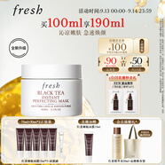 Fresh馥蕾詩紅茶凝時(shí)煥顏面膜100ml補(bǔ)水護(hù)膚品 生日禮物送女友男友