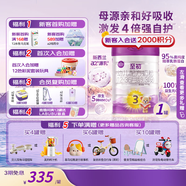 a2至初 較大嬰幼兒配方奶粉850g 新西蘭進(jìn)口牛奶粉 3段850g*2罐