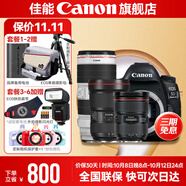 佳能5d4單反相機(jī) Mark IV打鳥攝影器材專業(yè)級(jí)全畫幅高級(jí)單反攝影像照相機(jī) 拆單機(jī)+16-35+24-70+70-200大三元 官方標(biāo)配【不含內(nèi)存卡/相機(jī)包/大禮包 推薦選套餐】